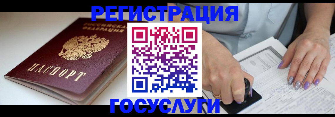 прописка ребенка в Усть-Лабинске